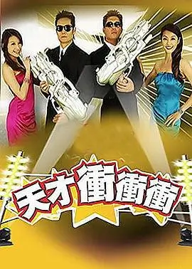 一路向前 户外真人秀综艺在线观看
