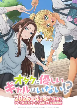 星轨之外 国产动漫番剧在线观看